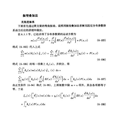 疊加 意思|叠加的意思